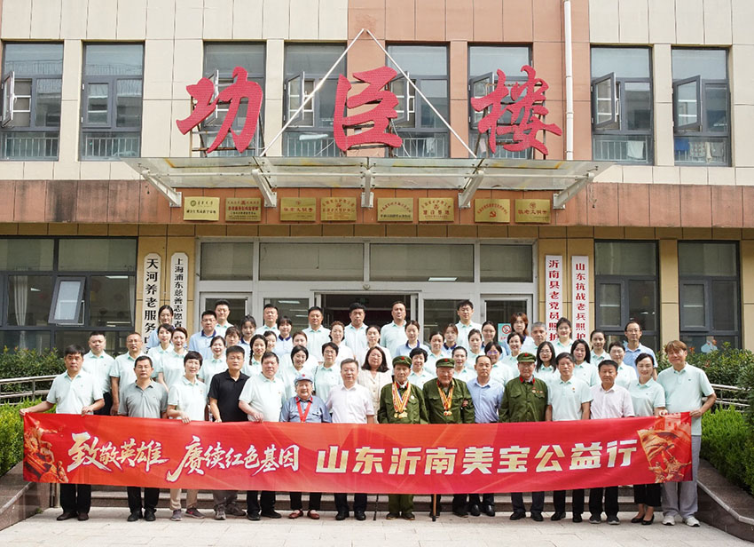 以公益大愛致敬抗戰(zhàn)英雄，賡續(xù)紅色血脈鑄就時代新篇